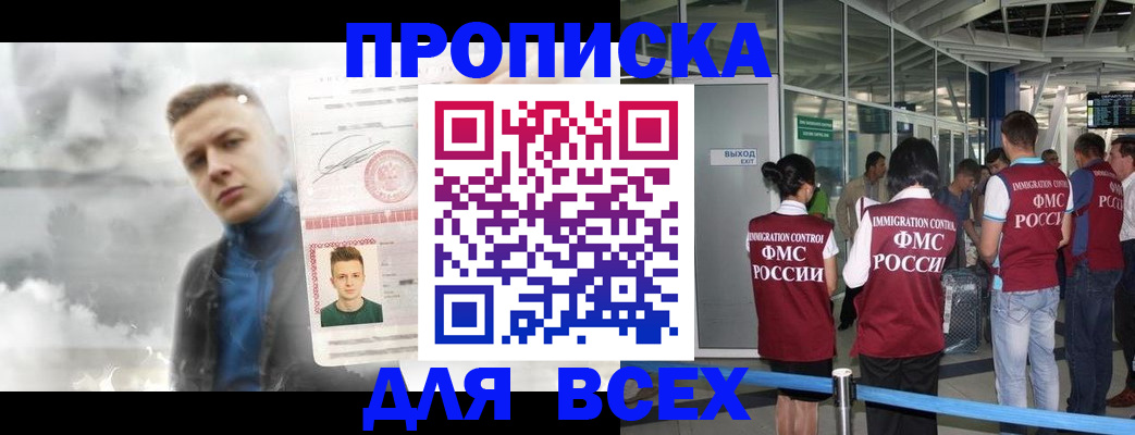 временная регистрация надежно в Каргате