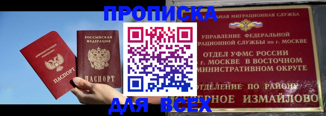 временная регистрация законно в Каргате