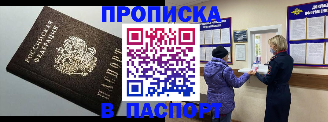 временная регистрация собственник в Каргате