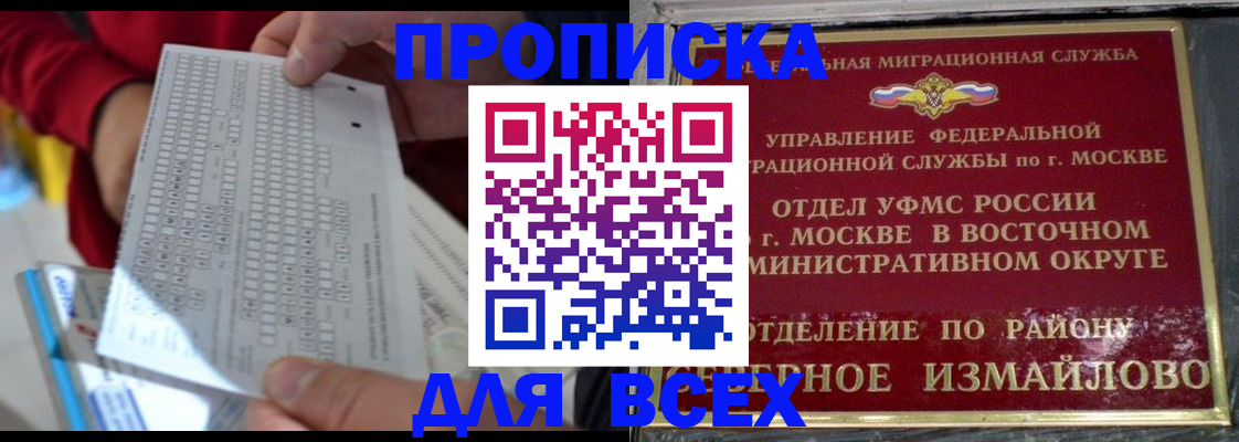 временная регистрация в квартире в Каргате